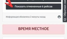 скрин расписание автобусов черноисточинск