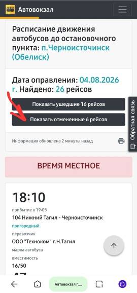 Черноисточинск 4 августа едва не остался без транспорта -