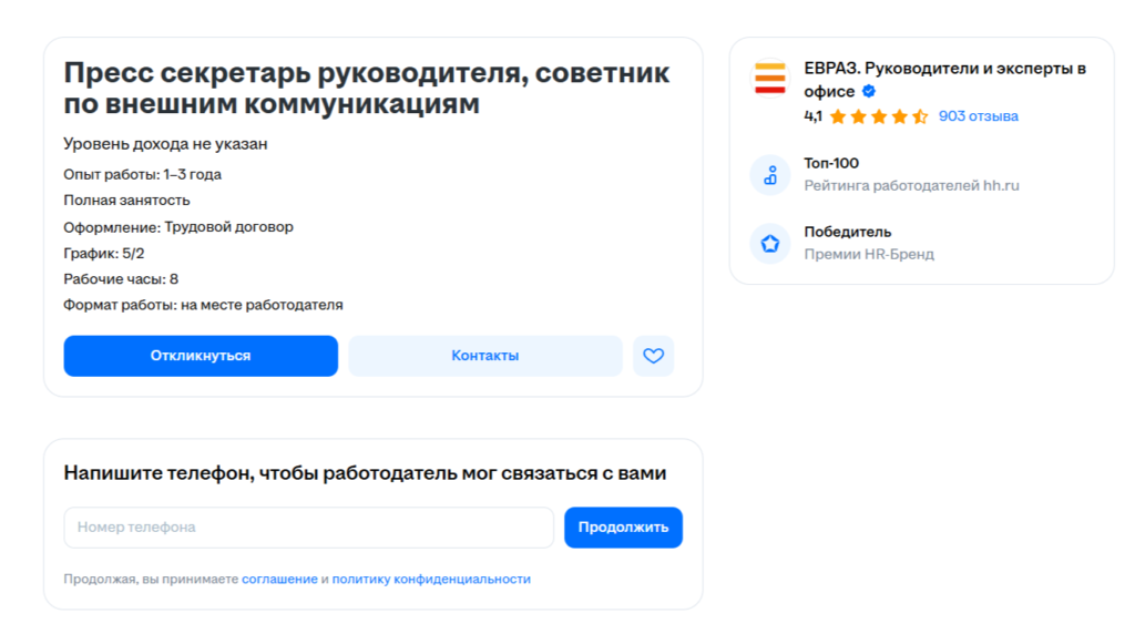 ЕВРАЗ ищет пресс-секретаря для мэра одного из городов Урала - ЕВРАЗ опубликовал интересную вакансию о поиске специалиста для работы в администрации города. евраз