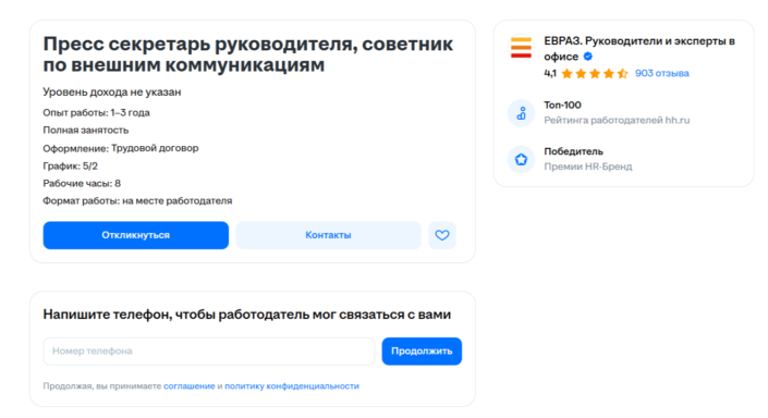 евраз