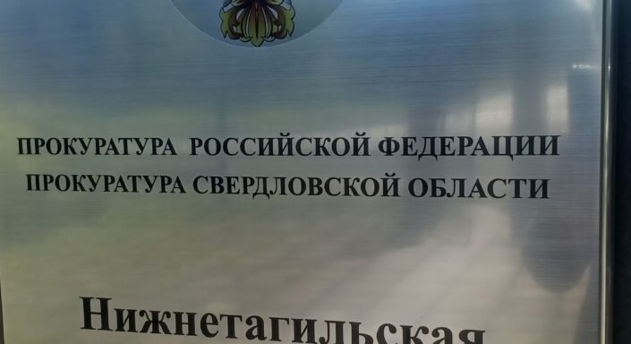 прокуратура хакимов