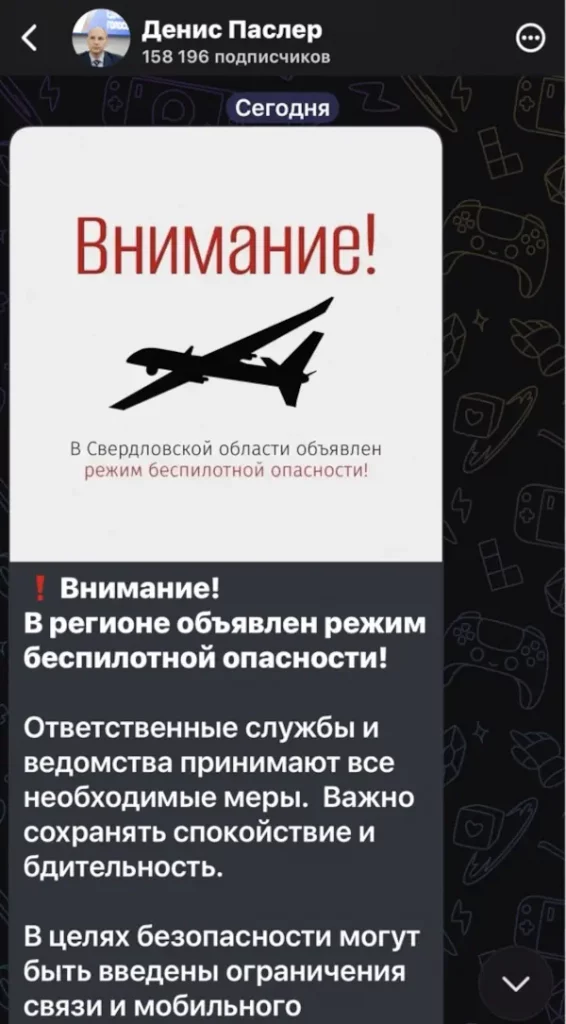 БПЛА