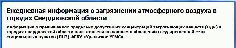 «Невозможно проветрить квартиру»: тагильчане жалуются на запах выбросов -