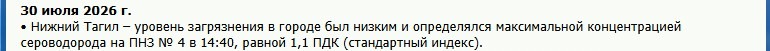 «Невозможно проветрить квартиру»: тагильчане жалуются на запах выбросов -