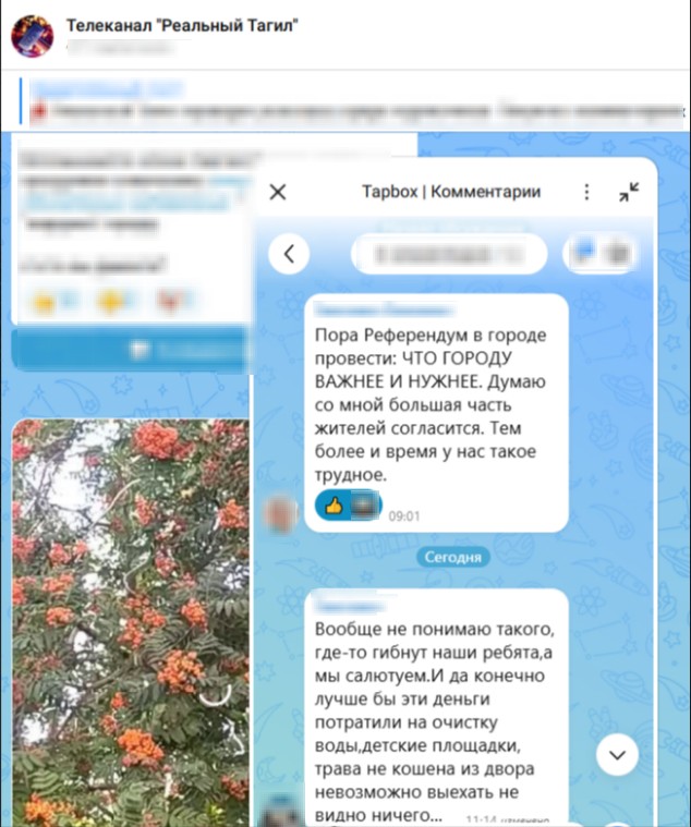 Пироги на Дне города в Тагиле смогли попробовать только избранные - Тагильчане считают, что деньги можно было бы использовать с большей пользой. Пироги на Дне города в Тагиле смогли попробовать только избранные -