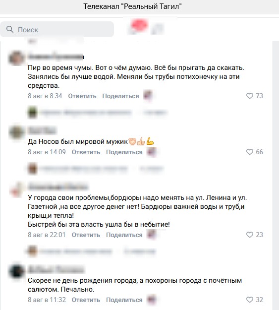 Пироги на Дне города в Тагиле смогли попробовать только избранные - Тагильчане считают, что деньги можно было бы использовать с большей пользой. Пироги на Дне города в Тагиле смогли попробовать только избранные -