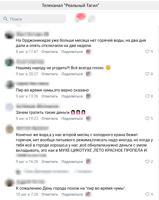 Пироги на Дне города в Тагиле смогли попробовать только избранные - Тагильчане считают, что деньги можно было бы использовать с большей пользой. Пироги на Дне города в Тагиле смогли попробовать только избранные -