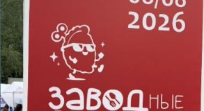 день города Нижний Тагил заводные пироги