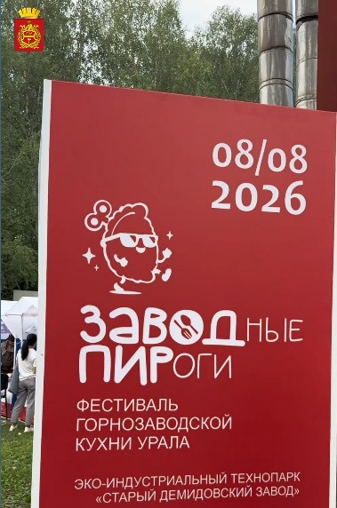 Пироги на Дне города в Тагиле смогли попробовать только избранные - Тагильчане считают, что деньги можно было бы использовать с большей пользой. Пироги на Дне города в Тагиле смогли попробовать только избранные -