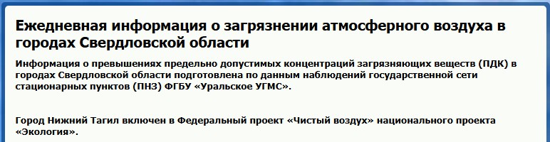 День города в Тагиле омрачили выбросы сероводорода 9 августа - Празднование Дня города в Нижнем Тагиле омрачилось для горожан неприятной и тревожной деталью: в воздухе снова ощущались вредные выбросы. День города в Тагиле омрачили выбросы сероводорода 9 августа -