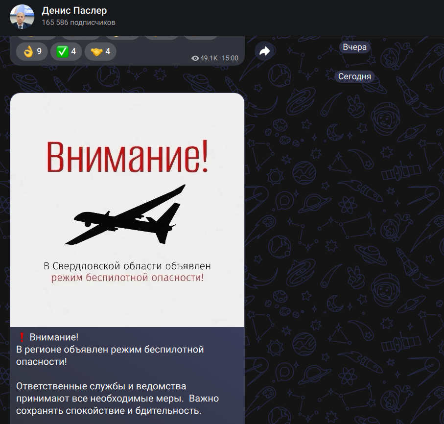 паслер