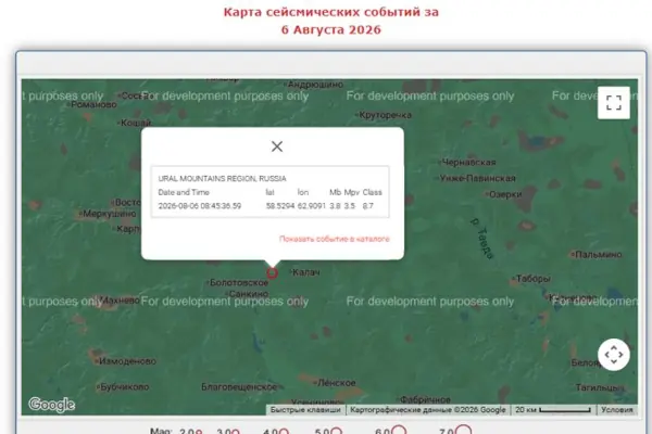 Землетрясение зафиксировали на севере Свердловской области - Сейсмологи зафиксировали землетрясение 6 августа: Землетрясение зафиксировали на севере Свердловской области -