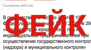 Роспотребнадзор