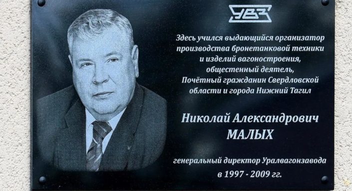 малых