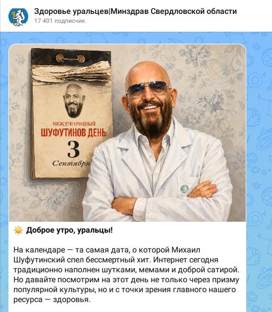 3 сентября