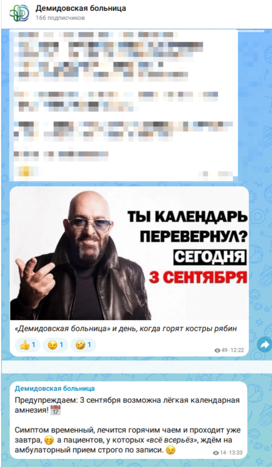 3 сентября