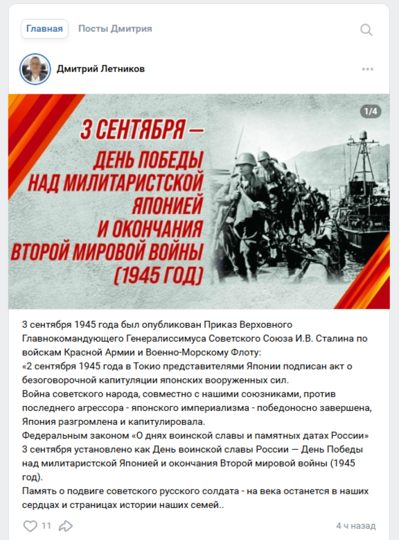 3 сентября