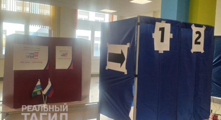 выборы голосование участок тагил