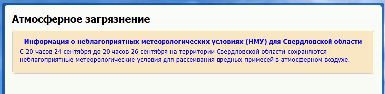 Из‑за НМУ вредные примеси не рассеиваются: в Нижнем Тагиле держится густая дымка -