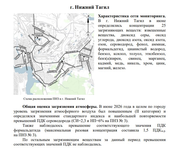 Из‑за НМУ вредные примеси не рассеиваются: в Нижнем Тагиле держится густая дымка -
