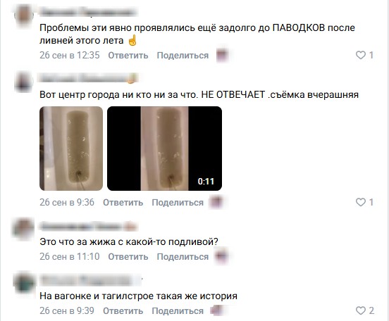 Мэрия Тагила дала рекомендации тагильчанам из-за воды -