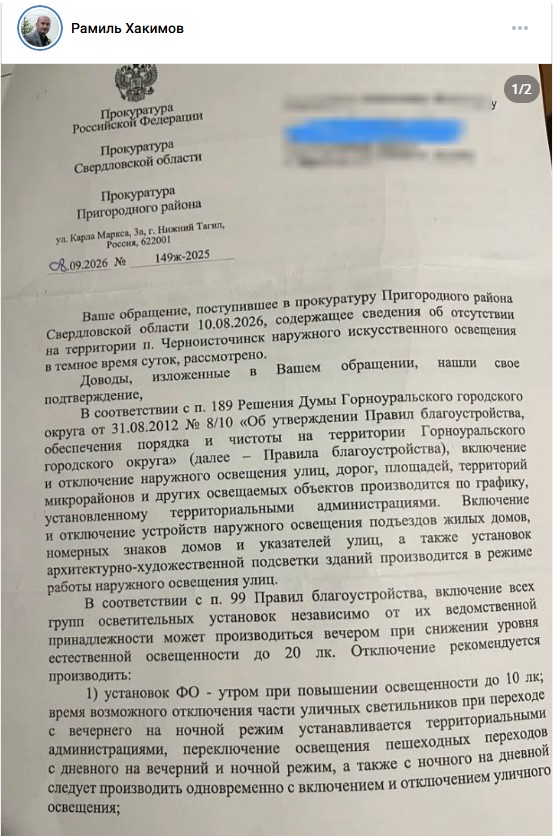 Прокуратура взялась за проблему уличного освещения в Черноисточинске - Жители пожаловались на скудное уличное освещение поселка Черноисточинск. Прокуратура взялась за проблему уличного освещения в Черноисточинске -