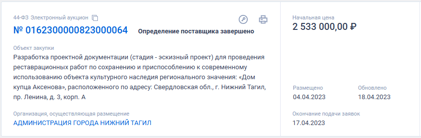 Тагил рискует потерять ключевые объекты культурного наследия -