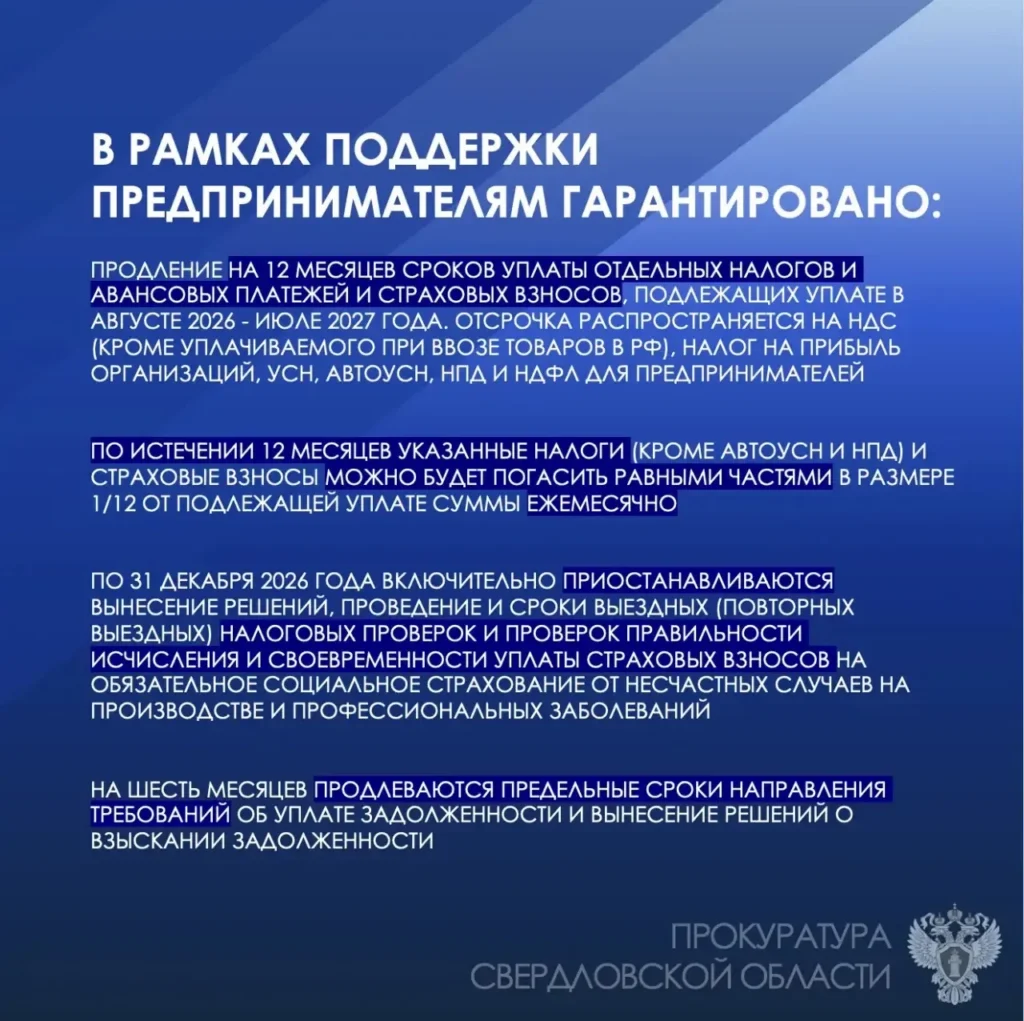 Прокуратура напомнила о мерах поддержки пострадавших от атак БПЛА уральцев -