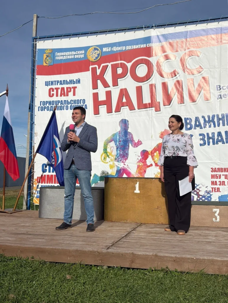Когда спорт объединяет: в МО Горноуральский прошёл «Кросс Нации — 2026» - В селе Николо‑Павловское на стадионе «Импульс» состоялся центральный старт декады бега в муниципальном округе Горноуральский. Спортивное мероприятие прошло в рамках Всероссийского дня бега «Кросс Нации — 2026». Когда спорт объединяет: в МО Горноуральский прошёл «Кросс Нации — 2026» -