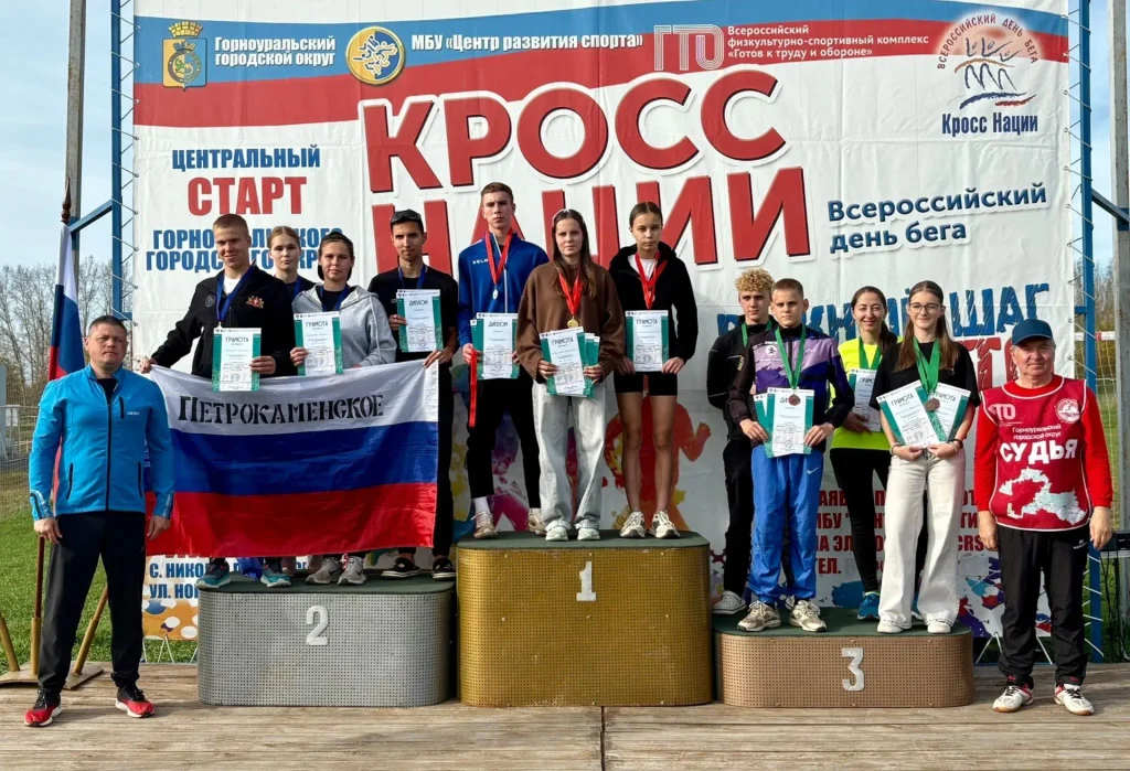 Когда спорт объединяет: в МО Горноуральский прошёл «Кросс Нации — 2026» - В селе Николо‑Павловское на стадионе «Импульс» состоялся центральный старт декады бега в муниципальном округе Горноуральский. Спортивное мероприятие прошло в рамках Всероссийского дня бега «Кросс Нации — 2026». Когда спорт объединяет: в МО Горноуральский прошёл «Кросс Нации — 2026» -
