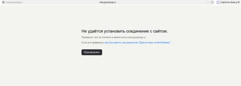 Госуслуги перестали нормально работать после выборов-2026 - Даже после завершения основного этапа голосования (18-20 сентября) проблемы с доступностью «Госуслуг» не были полностью устранены. госуслуги