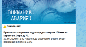 вода зари водоканал