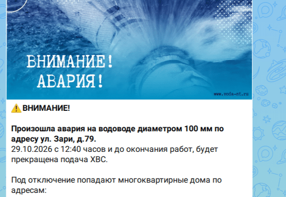 вода зари водоканал