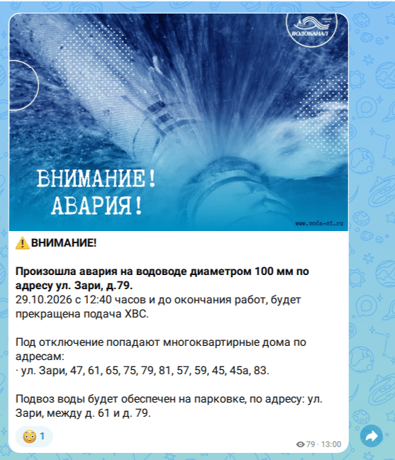 Жители более десяти многоквартирных домов на Зари остались без воды - Жители домов на улице Зари столкнулись с отключением холодной воды. вода зари водоканал