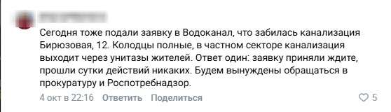 В Тагиле многоэтажку на Зари топит нечистотами -