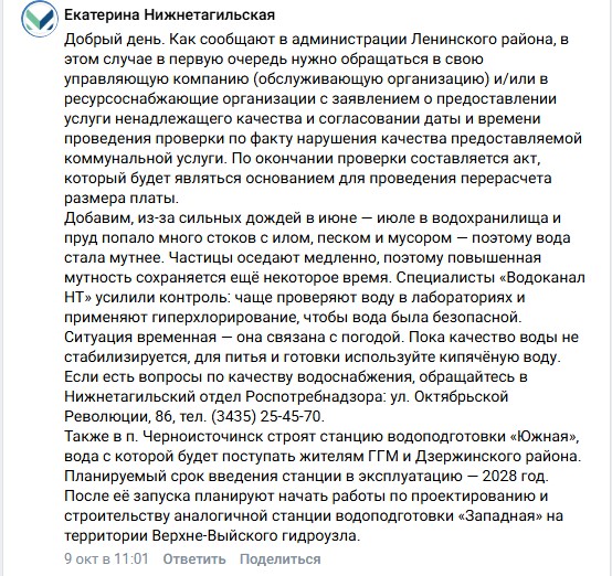 Тагильчанам рассказали, куда жаловаться на грязную воду и как добиться перерасчёта -