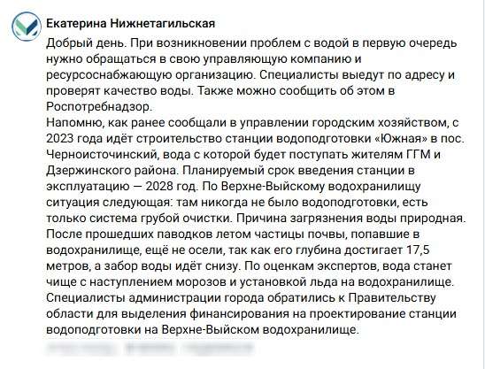 Вода в Тагиле не пройдёт проверку столицей -