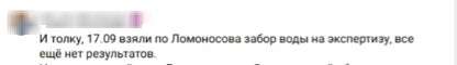 Жители Нижнего Тагила месяцами ждут результатов проб воды -