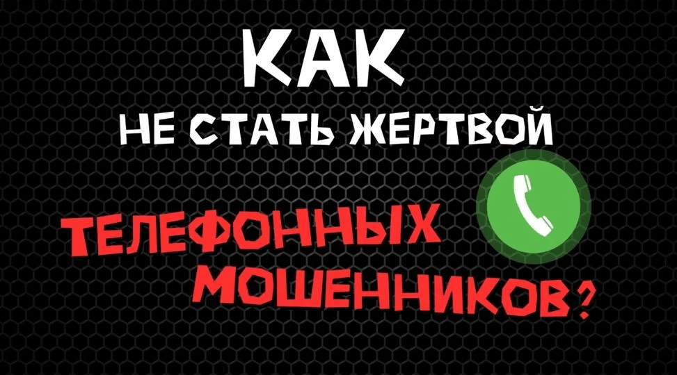 Свердловский главк МВД обратился к министру образования региона за помощью в профилактике мошенничеств - В Свердловской области полиция зафиксировала сразу несколько случаев, когда телефонные мошенники втягивают в свои схемы детей. Показательный эпизод произошёл в Асбесте: 16-летняя школьница, сами того не понимая, открыла злоумышленникам путь к сейфу отца, где хранились наличные ущерб превысил 500 тысяч рублей. Свердловский главк МВД обратился к министру образования региона за помощью в профилактике мошенничеств -