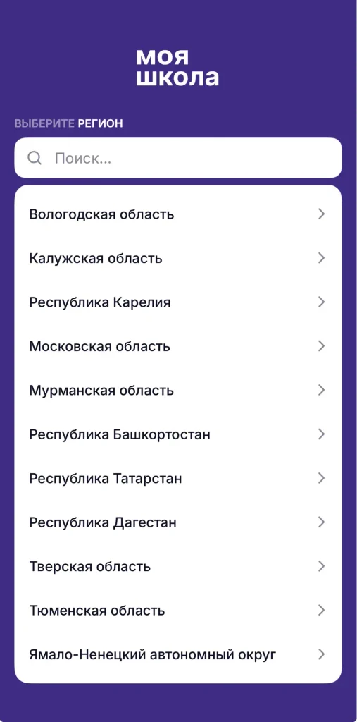 Сбои в «Моей школе» и Госуслугах: тагильские родители не видят оценок детей -