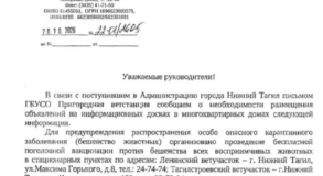 тагил ук