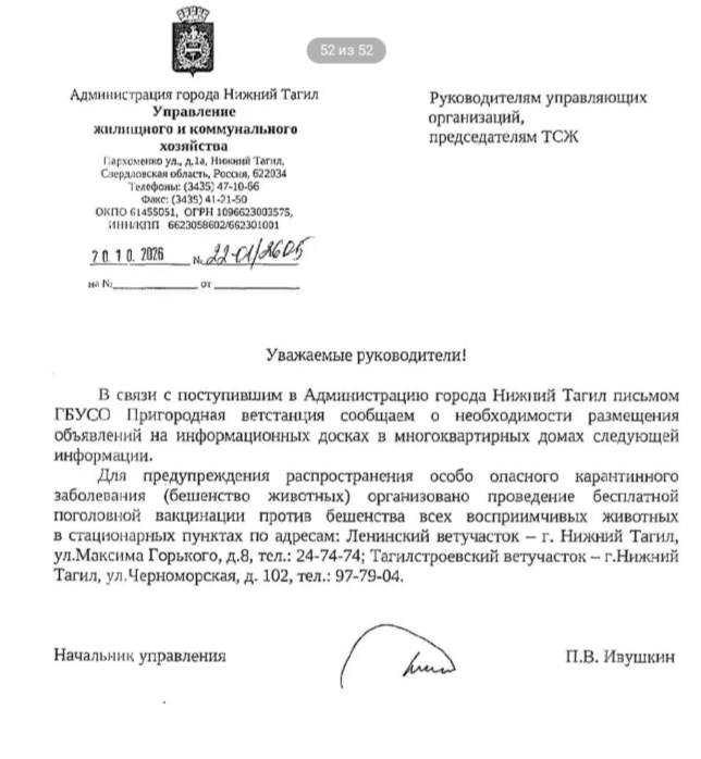 тагил ук