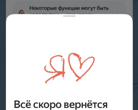 Яндекс